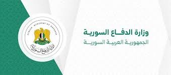 وزارة الدفاع