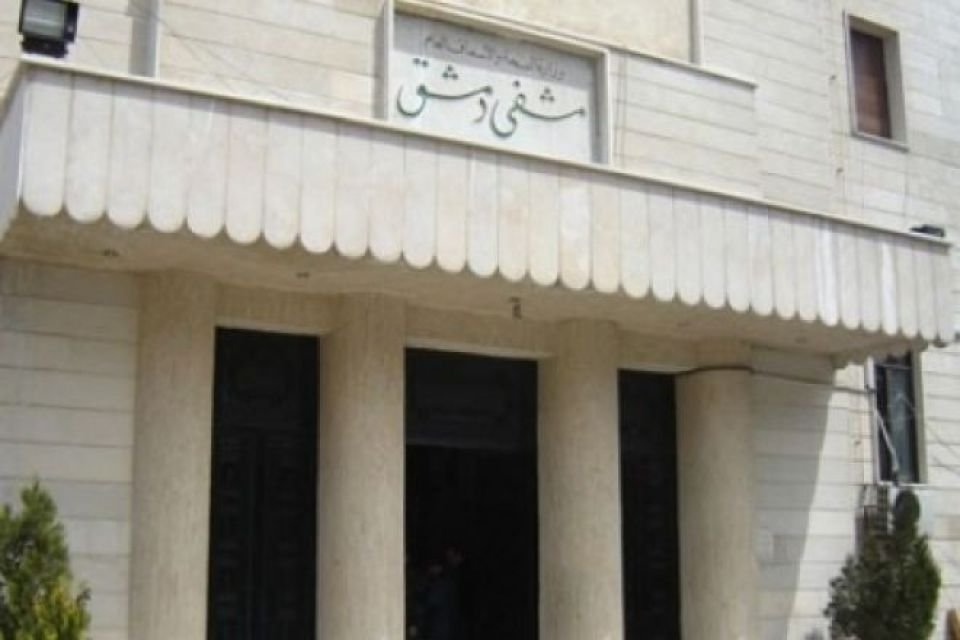 مشفى المجتهد