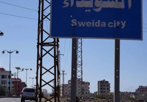 السويداء