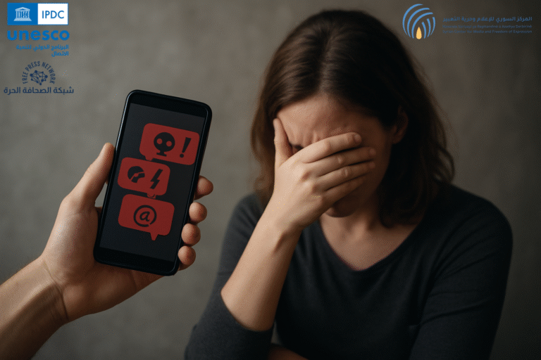 العنف الرقمي