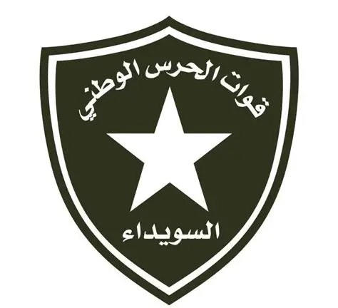 الحرس الوطني