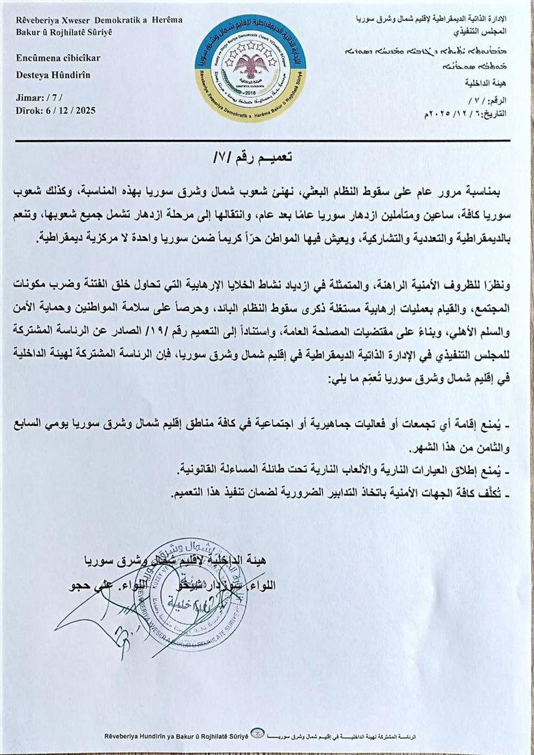 تعميم الادارة