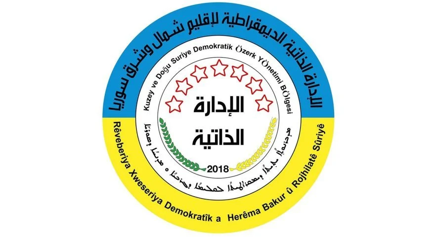 الإدارة الذاتية