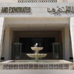 وزارة الخارجية