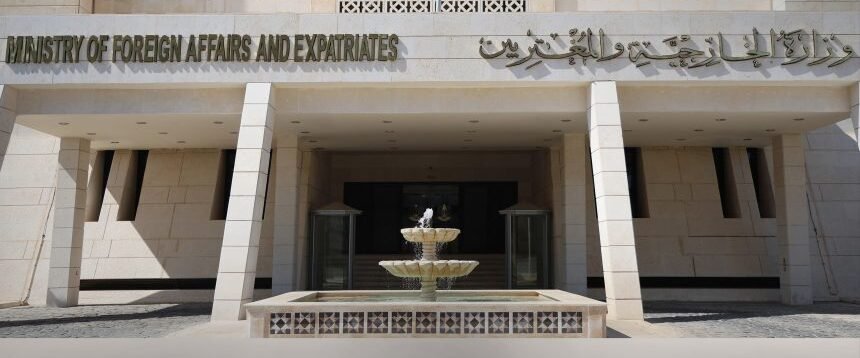 وزارة الخارجية