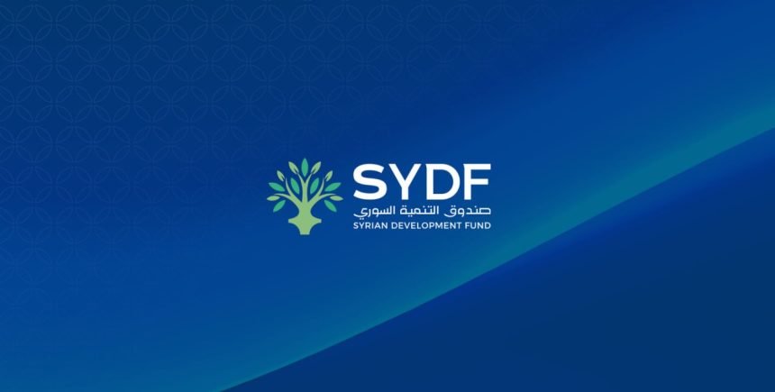 صندوق التنمية